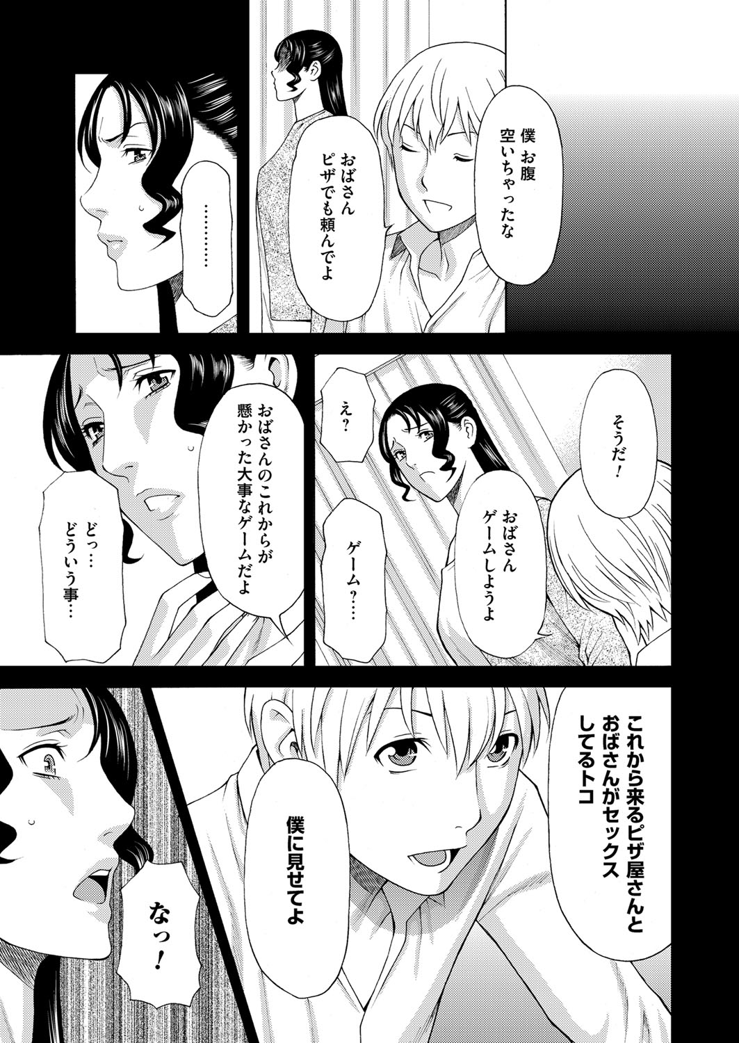 [Takasugi Kou] Mitsu ni Muragaru Mushi Joshou [Digital] page 8 full
