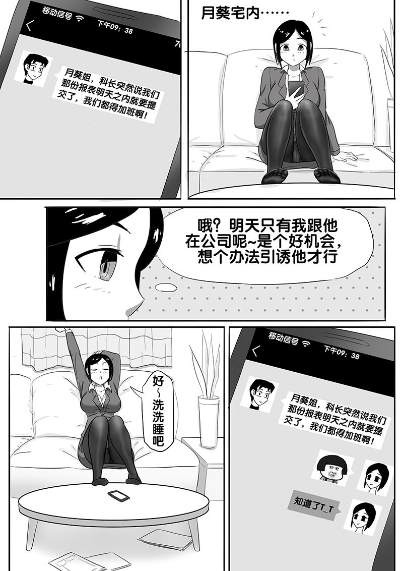 [skyzen] 寄生虫系列之钻阴虫 [Chinese] page 35 full