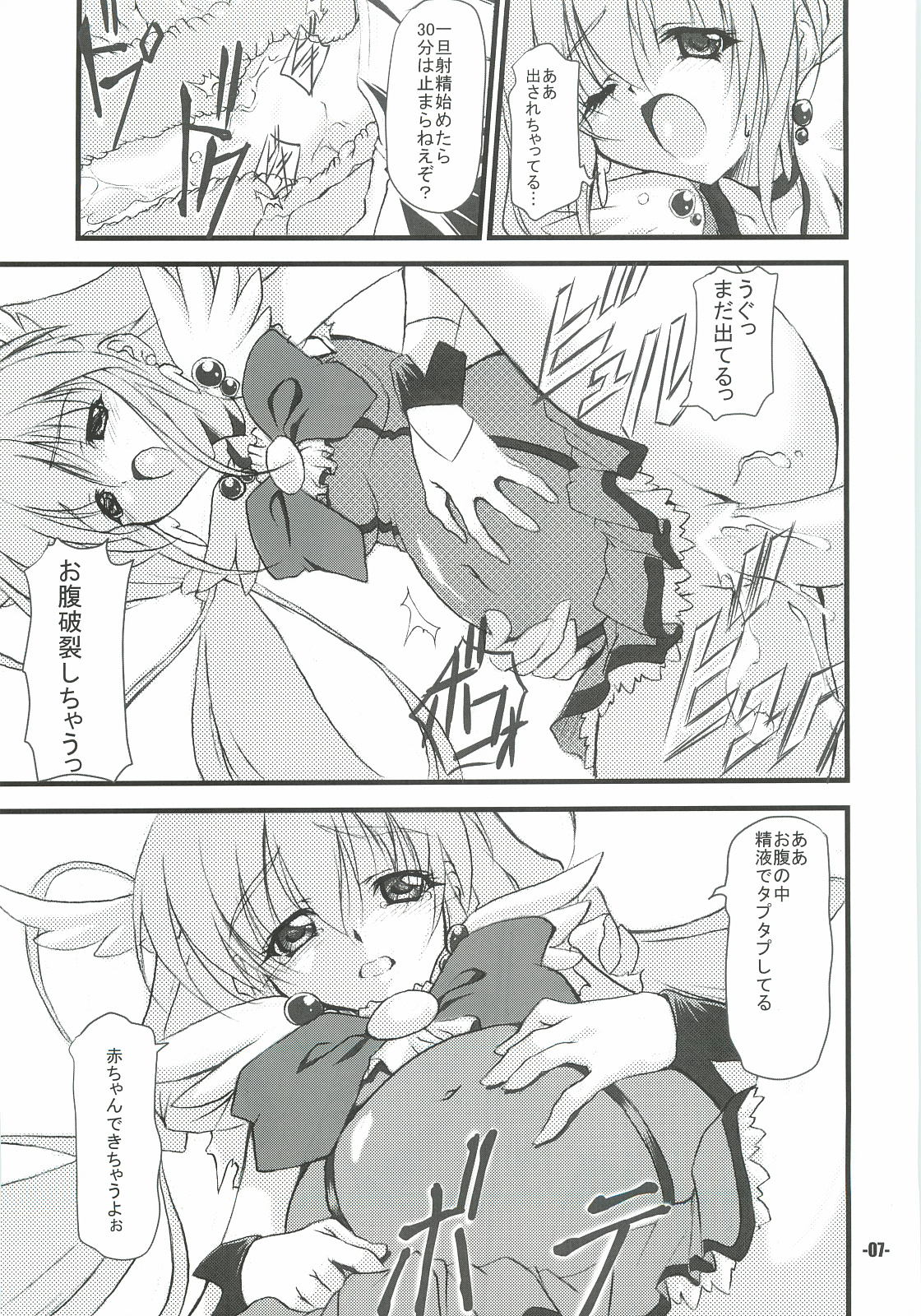 (C82) [EXtage (Minakami Hiroki)] Pieces! (Smile Precure!) page 6 full