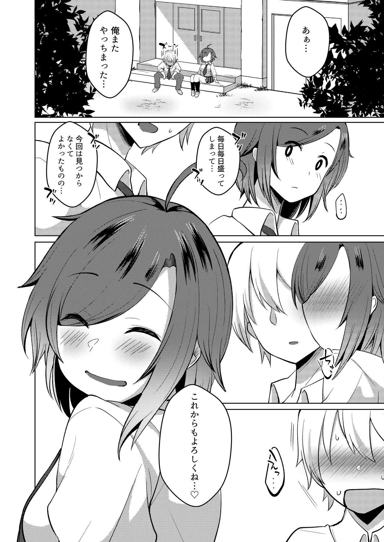 [Great Chocolate (Haito Mitori)] Transgender Tensei Shite JK ni Narimashita [Digital] page 38 full