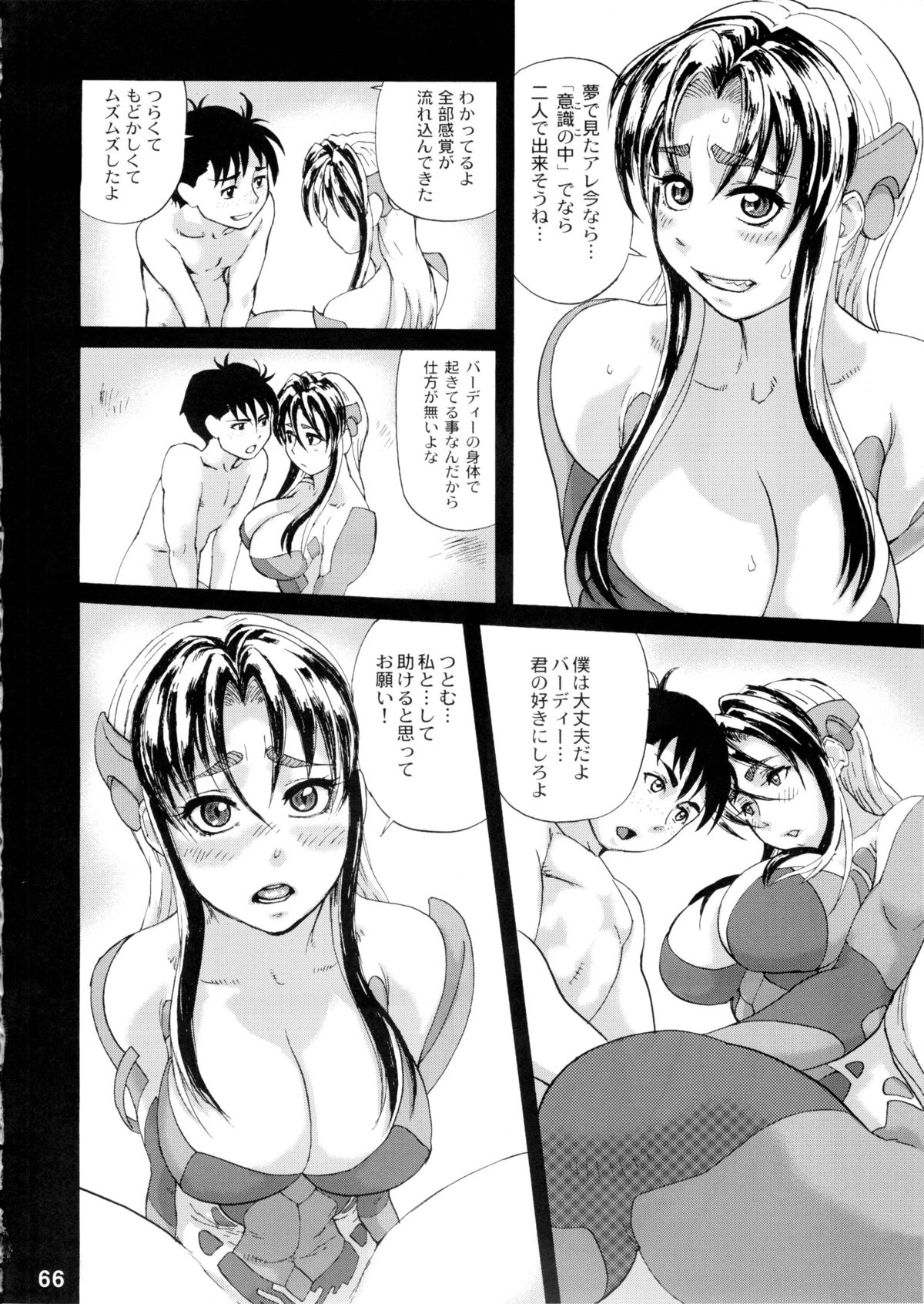 (C78) [Tsurikichi Doumei (Hase Tsubura)] Tetsuman Birdy EVOLUTION (Tetsuwan Birdy) page 67 full