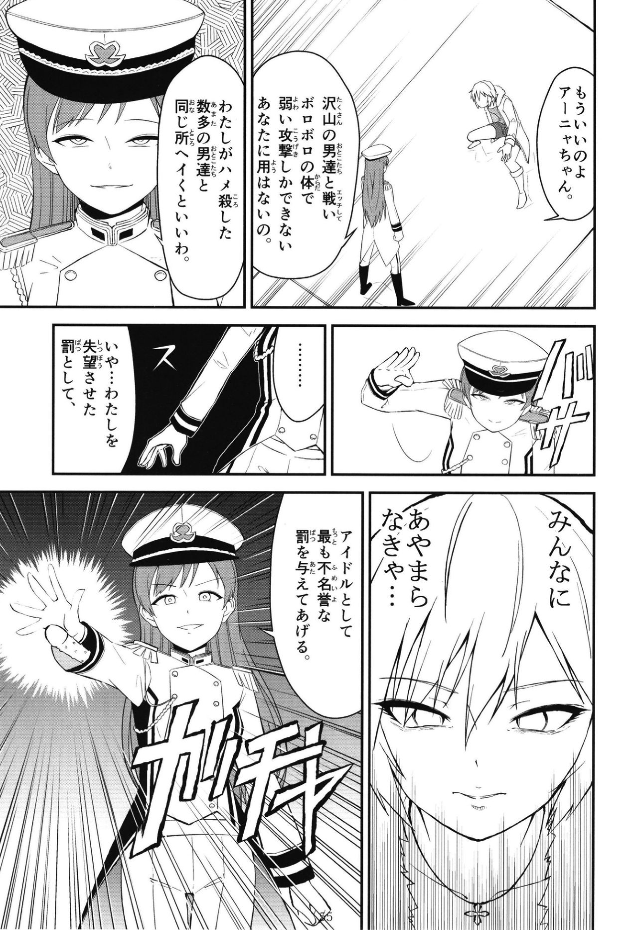 (C95) [Daisaku no Iru Circle (Various)] POCKET MEMORIES Laika (THE IDOLM@STER CINDERELLA GIRLS) page 55 full