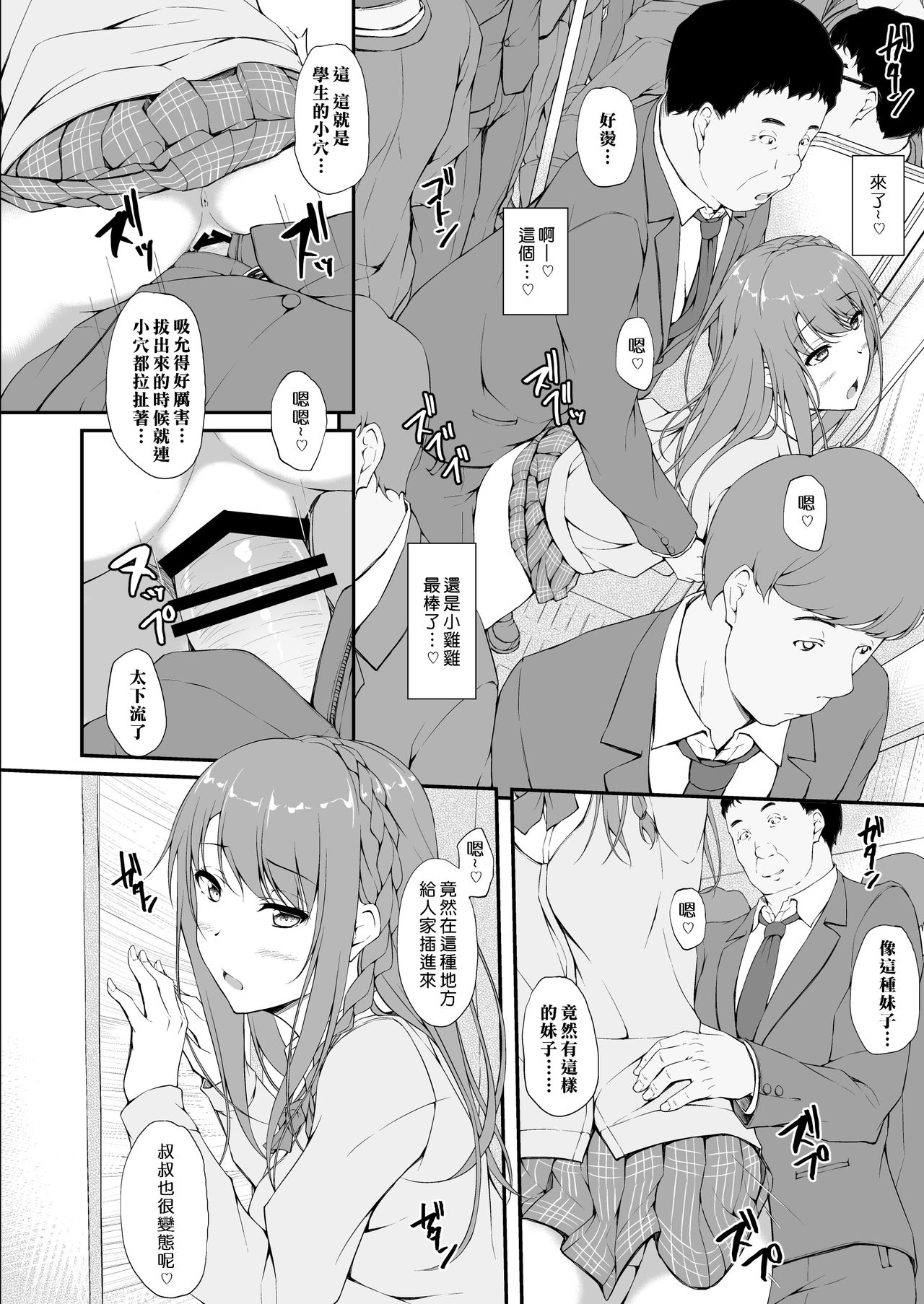 [shakestyle (ShAKe)] Re:Temptation1 [Chinese] [萌新報社漢化] [Digital] page 19 full