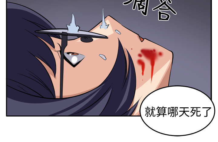 trap 圈套 ch.14~20 [Chinese]中文 page 51 full