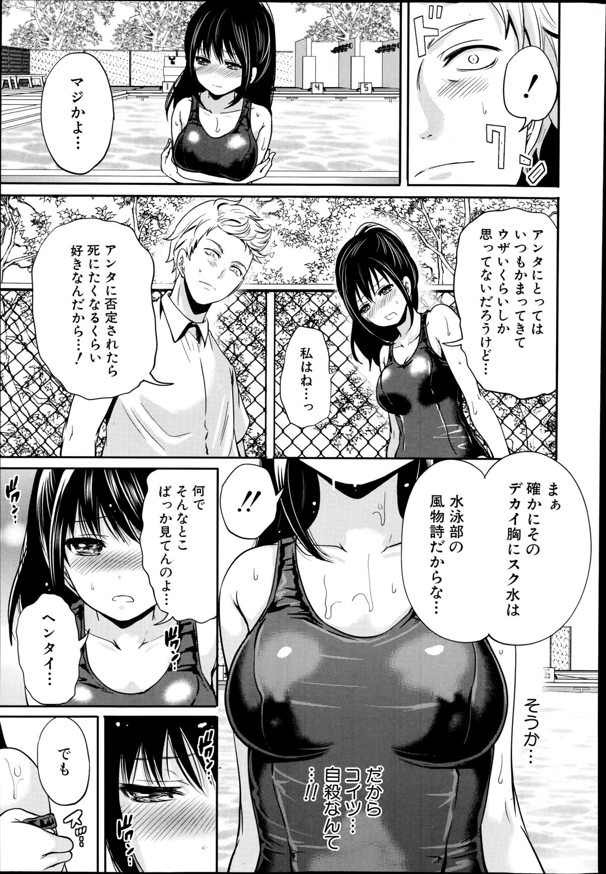 [Miyahara Ayumu] Miren no koku Ch.1-3 page 57 full