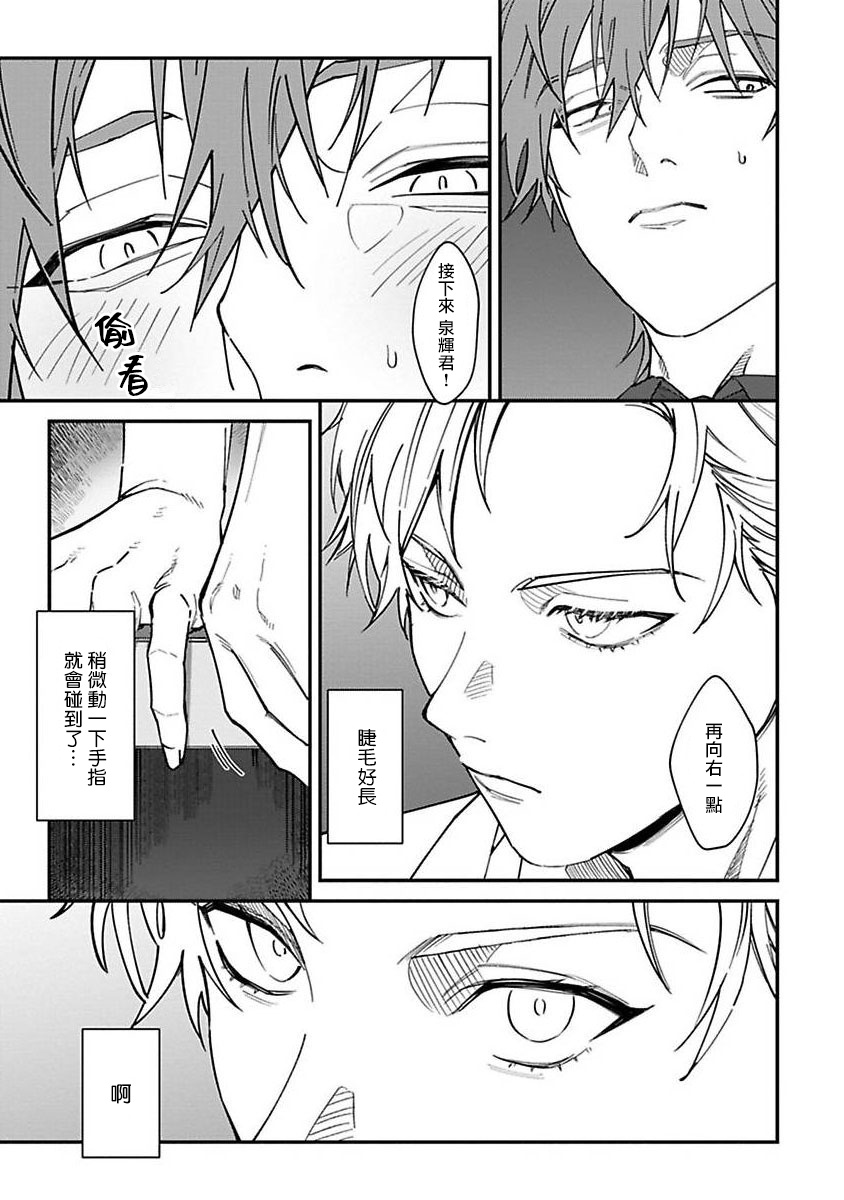 [Nagisa Eiji] Kabukichou Bad Trip | 歌舞伎町 Bad Trip 完结 [Chinese] [拾荒者汉化组] [Digital] page 46 full