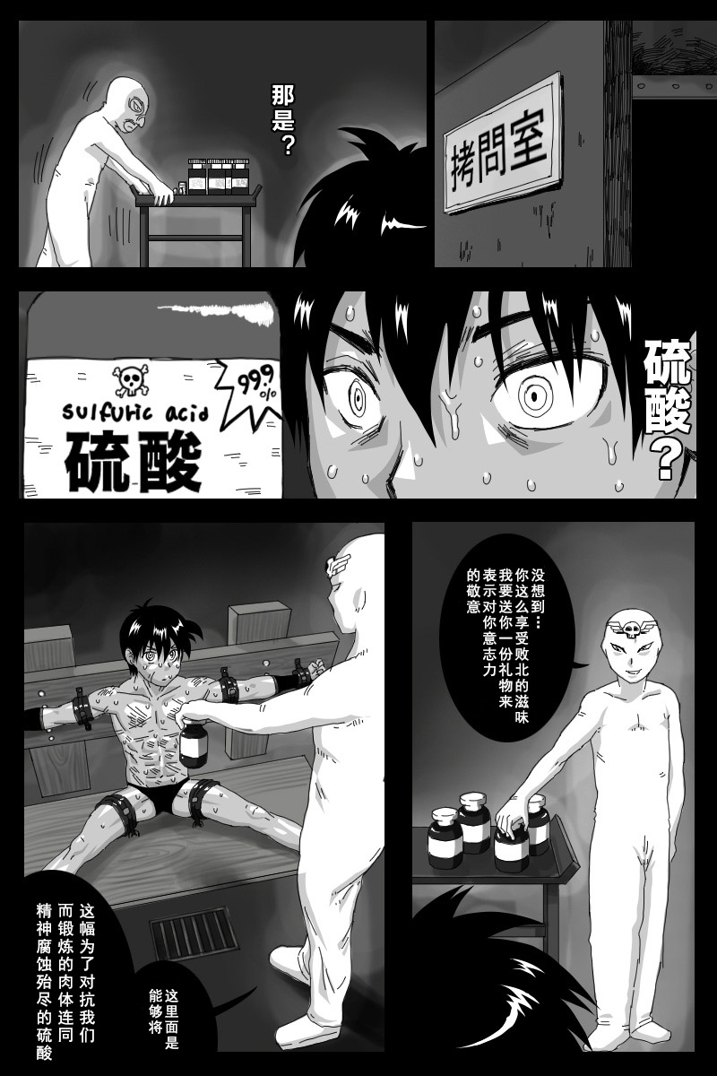 [BOYSPANIC] KURODEN [Chinese] page 15 full