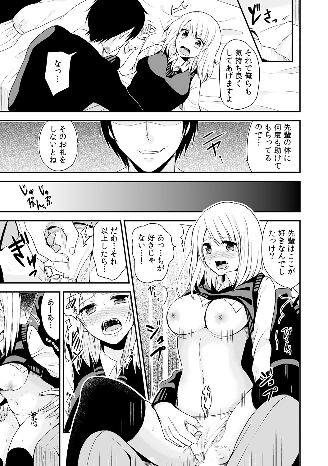 [Miyazato Eri] Nyotaika Manager no Yarashii Oshigoto 3 page 24 full