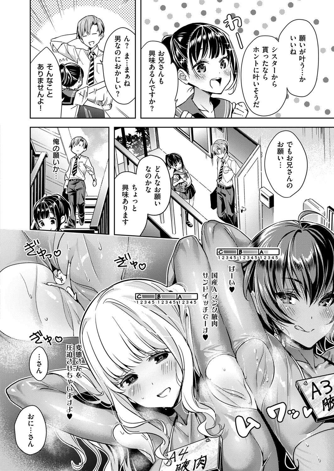 [Hizuki Akira] Yokubou Pandora Yokubou 1-2 [Digital] page 8 full