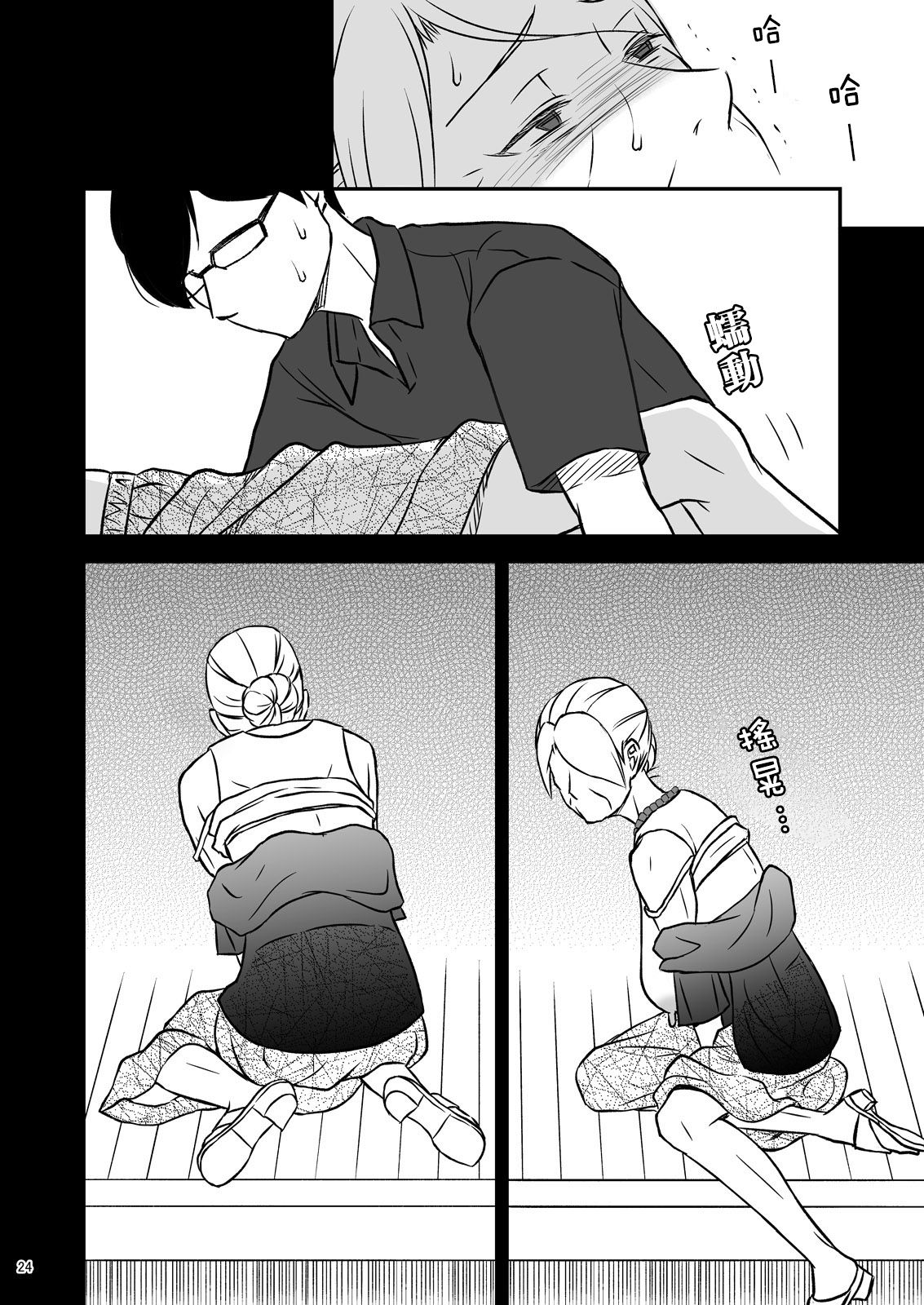 [Arubain] Shimako ~Tsuma no Haha~ 1[Chinese][基德漢化組] page 28 full