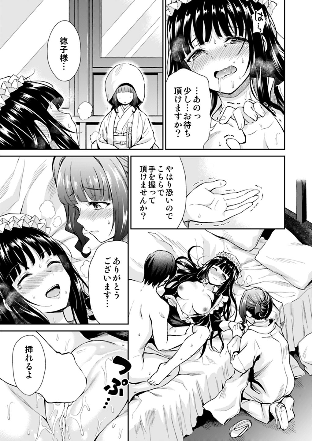 [Yoshino (Kikuduki Taro)] Haruhira Hakushaku-ke no Jijou Meiji Kouki Hen [Digital] page 18 full