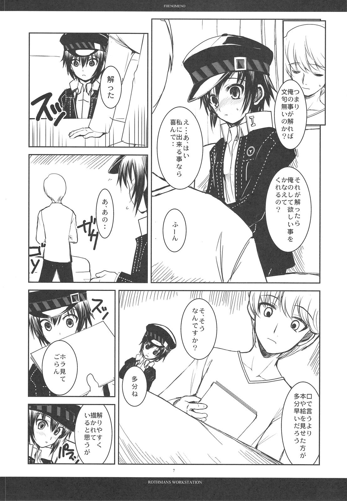 [R-WORKS] PHENOMENO (P4)(C75) page 6 full