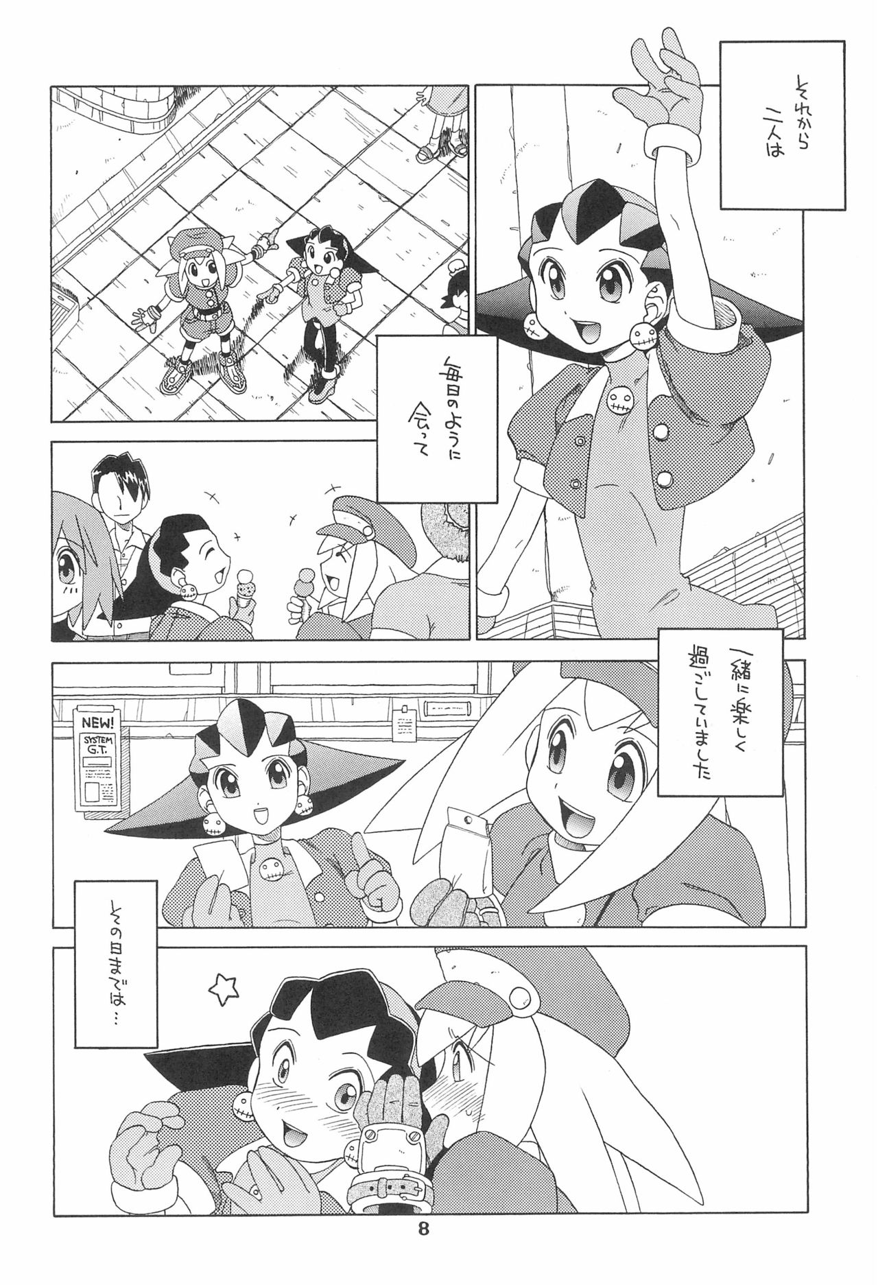 (C55) [Uso Seisakusho (Solomon K)] Kinjirareta Asobi (Megaman Legends) page 8 full