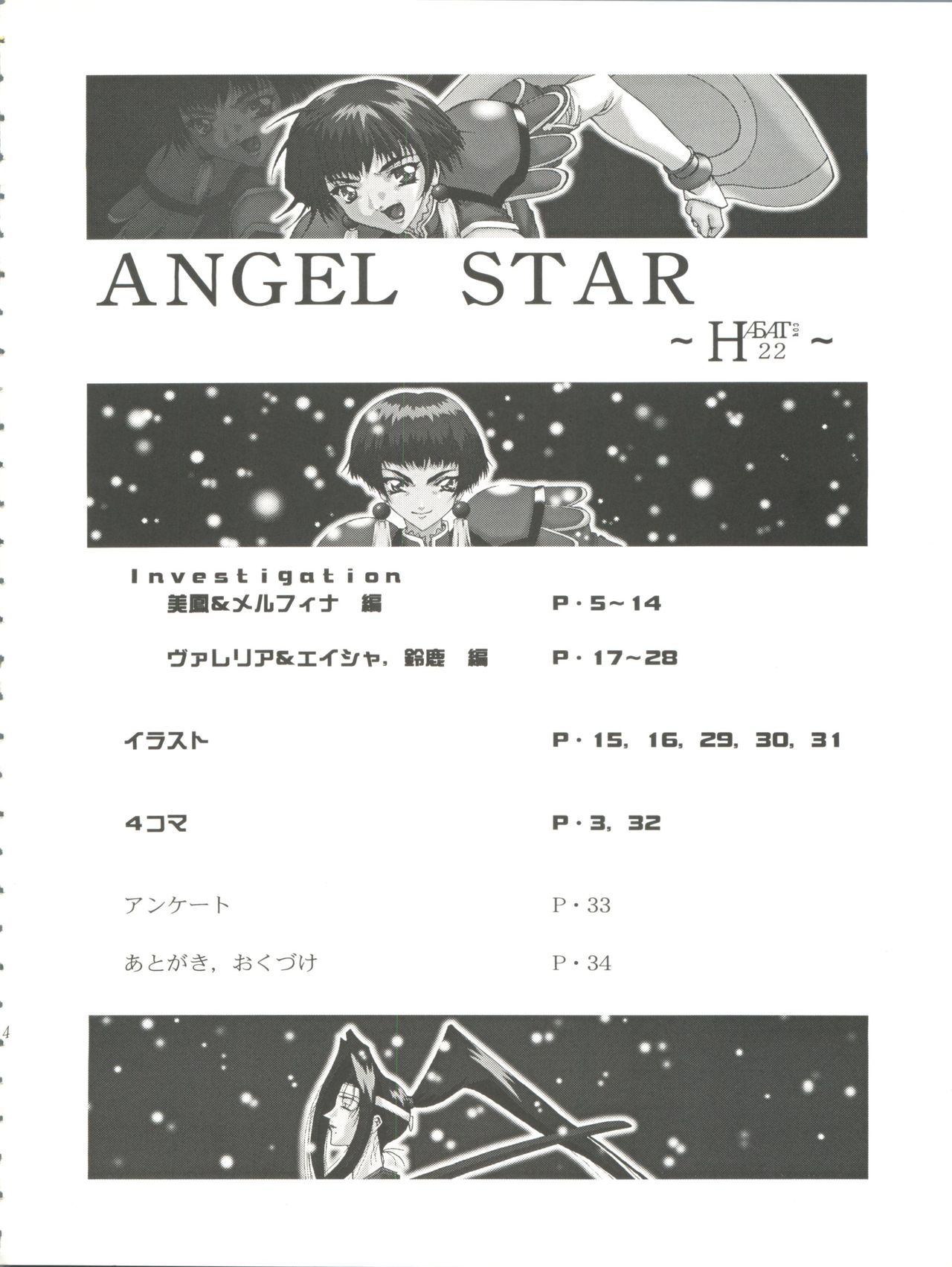 (SC4) [F.A (Honoutsukai)] Habat coy 22 - Angel Star (Angel Links, Outlaw Star) page 4 full