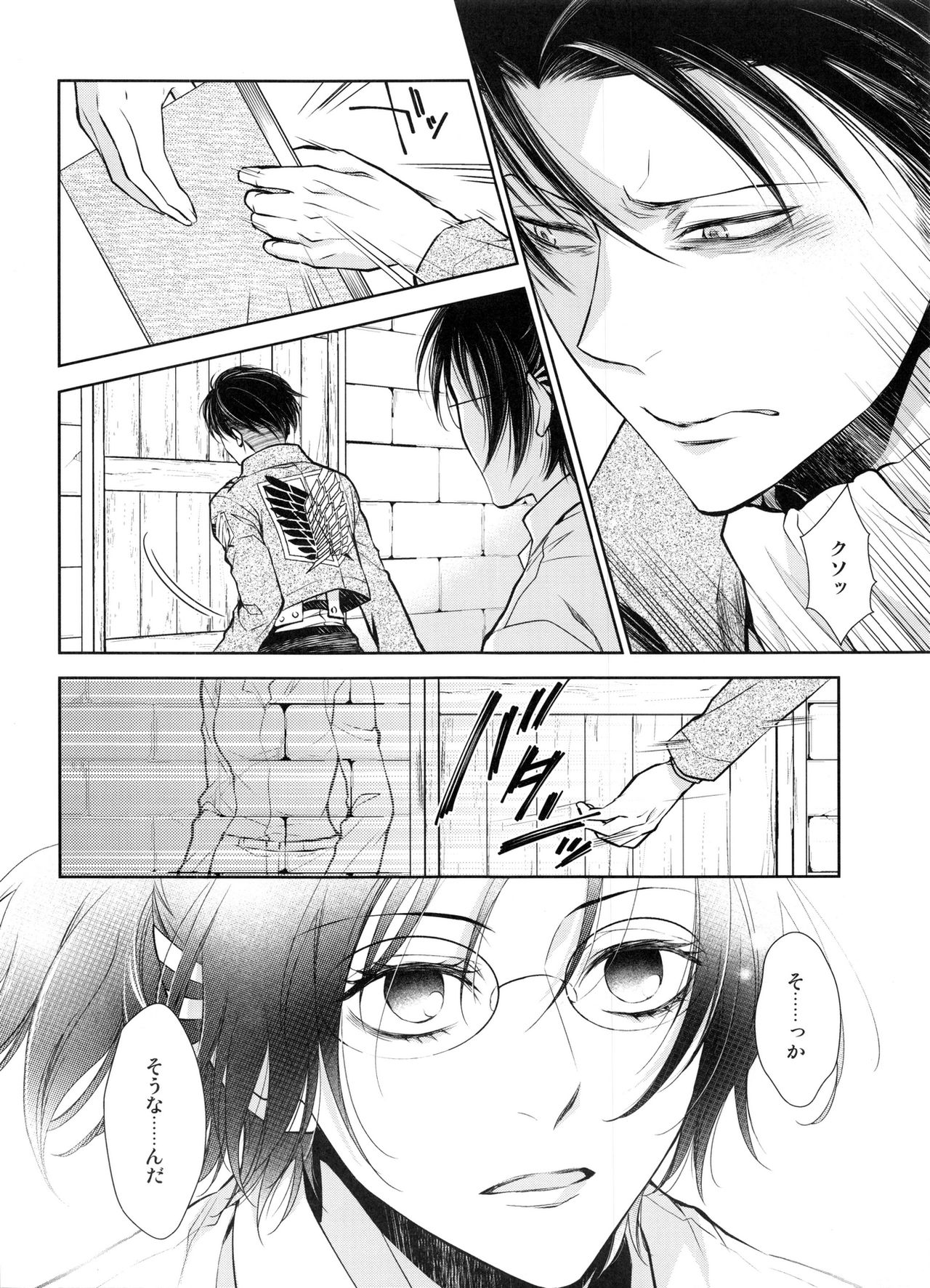 (C89) [RIX (Mamiya)] Saisho no Onna Saisho no Otoko (Shingeki no Kyojin) page 35 full