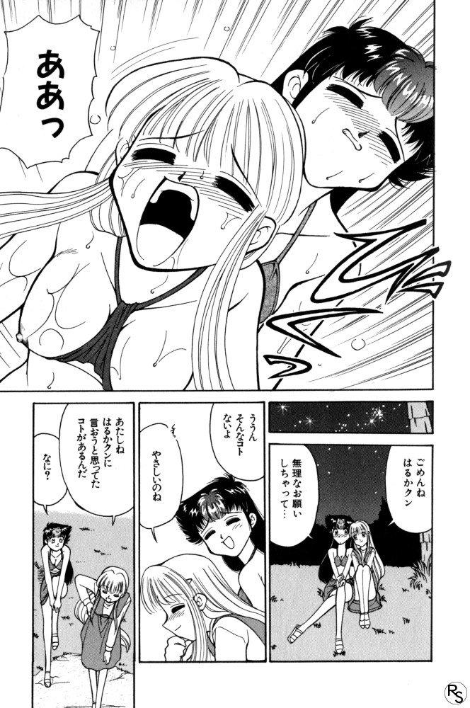 [Mizuki Hitoshi] Kyonyuu Kazoku 2 page 201 full