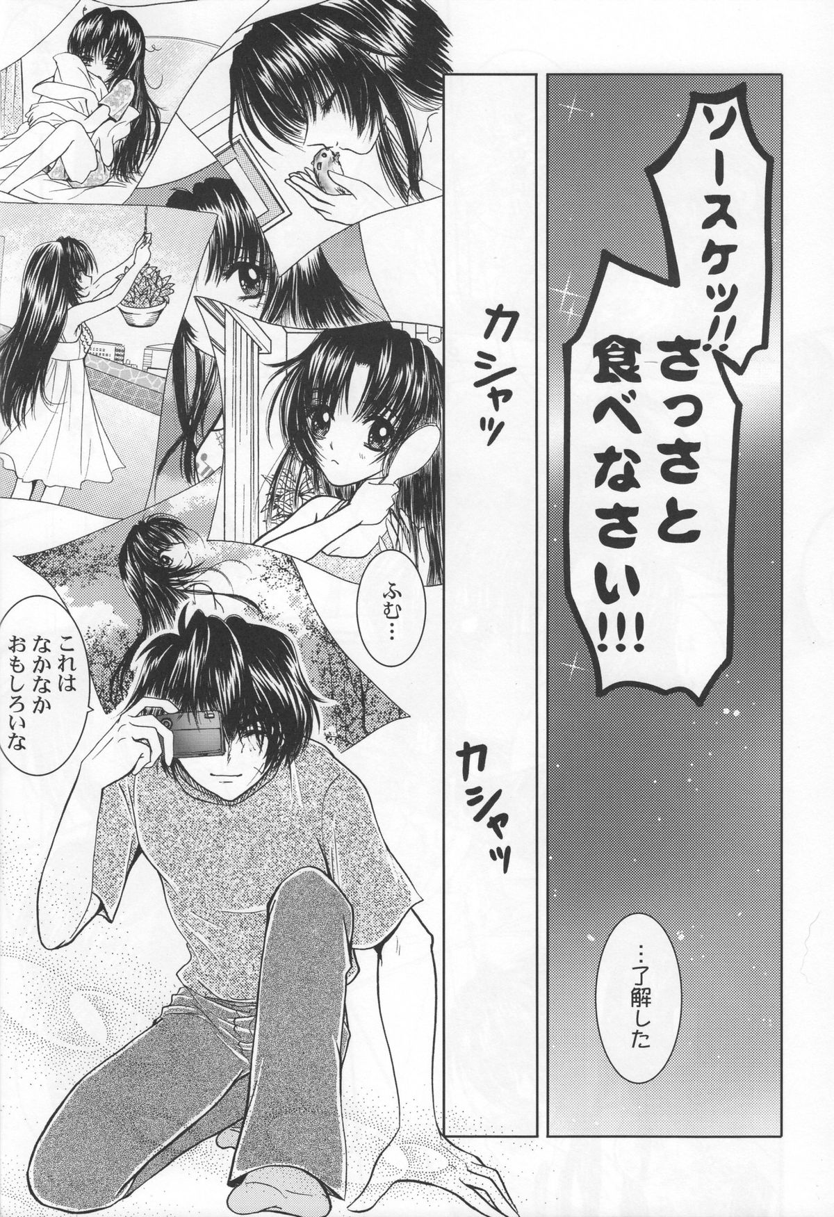 [Honey Pharmacy] Sexy Panic Yappari Sei Ga Ichiban! (Full Metal Panic) page 21 full