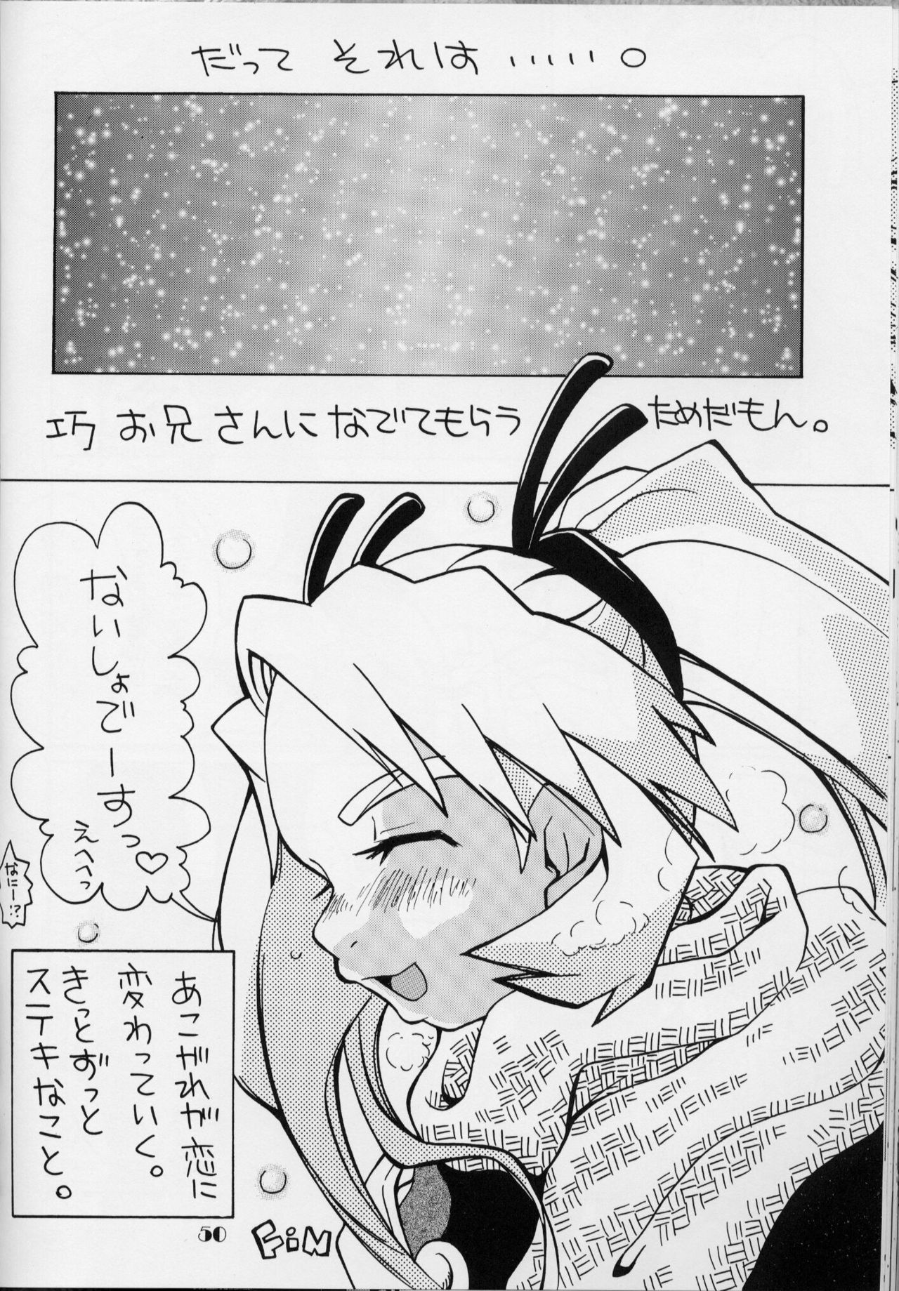 (C59) [Yakata (Various)] Lolita Price page 48 full