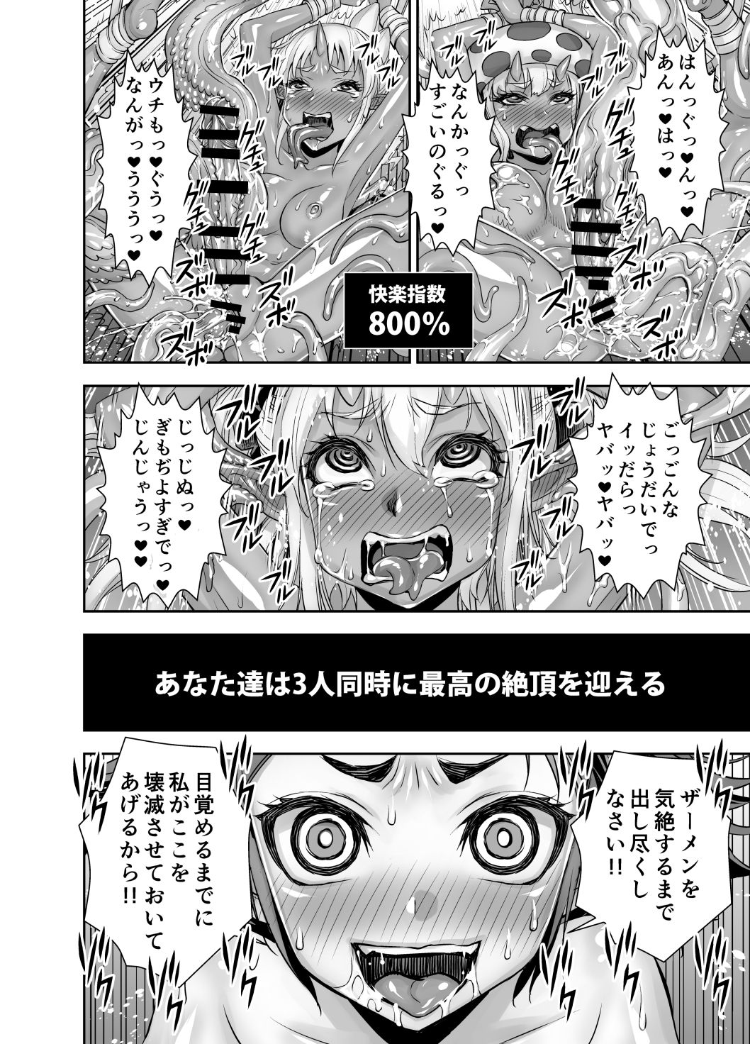 [Akumenari! (Bonnari)] Isekai Futanari Tensei 2 page 43 full