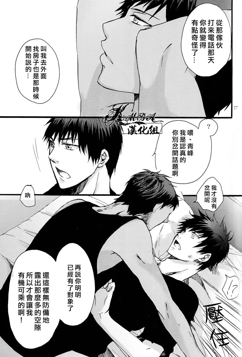 [tyacall (chashiro)] USA Days (Kuroko no Basuke) [Chinese] [2012-10-07] page 25 full