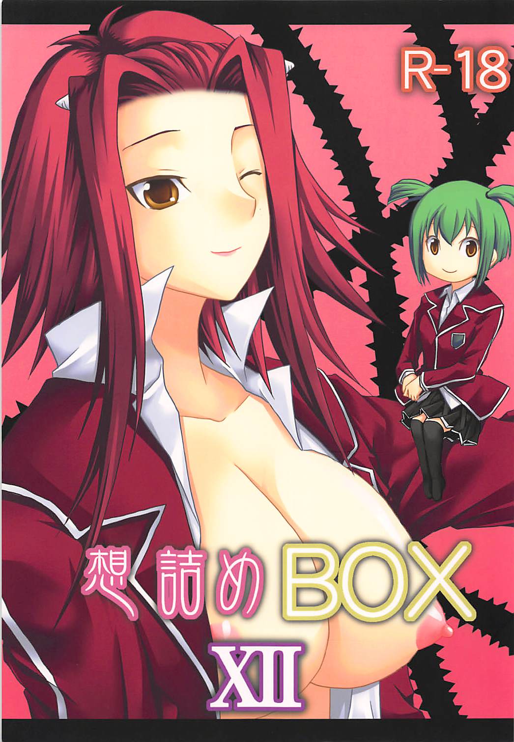 (SC47) [Omodume (Kushikatsu Koumei)] Omodume BOX XII (Yu-Gi-Oh! 5D's) page 1 full