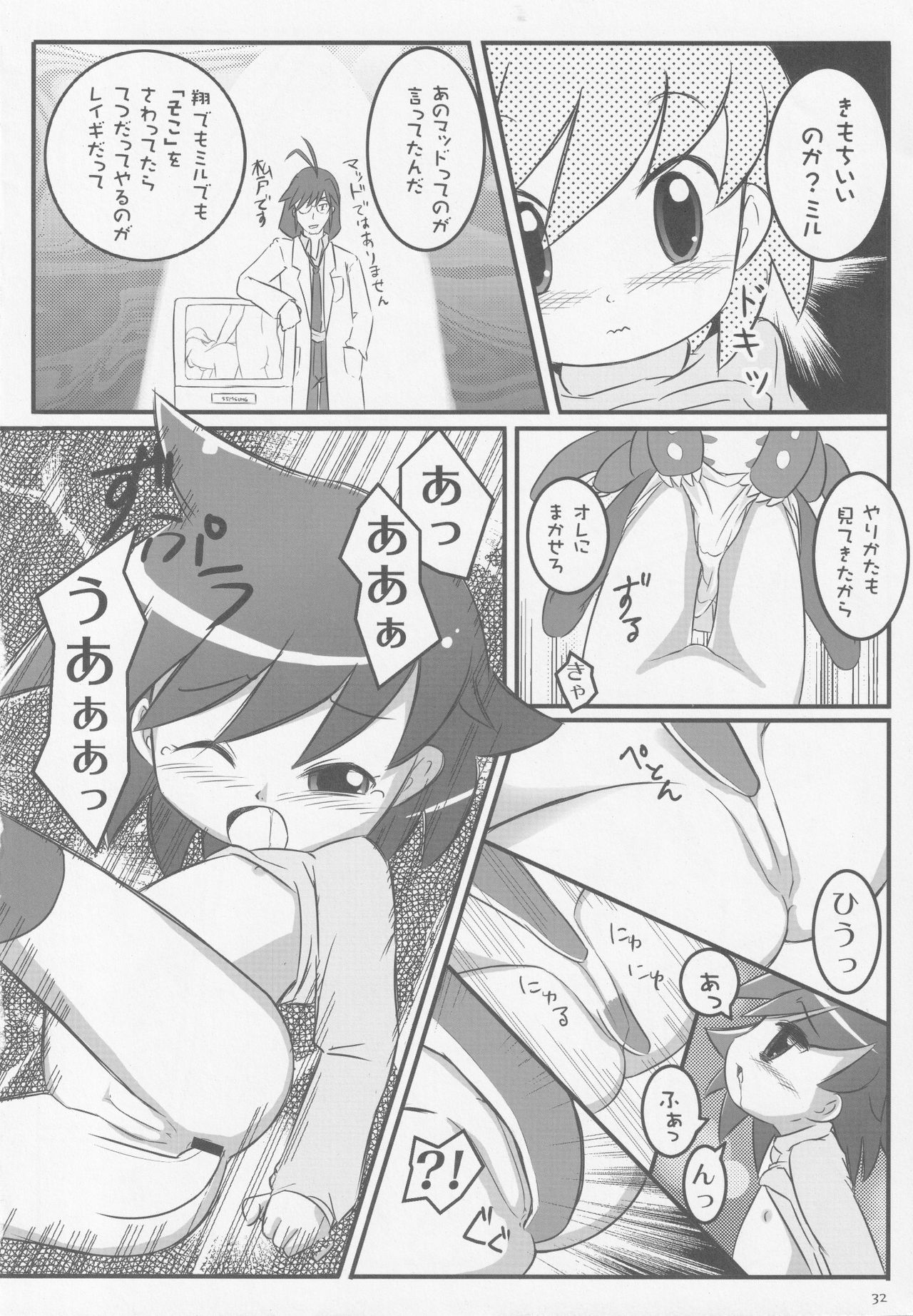 (C76) [PalePink! (Various)] Miru Miru Mirune (Live-on CARDLIVER Kakeru) page 31 full