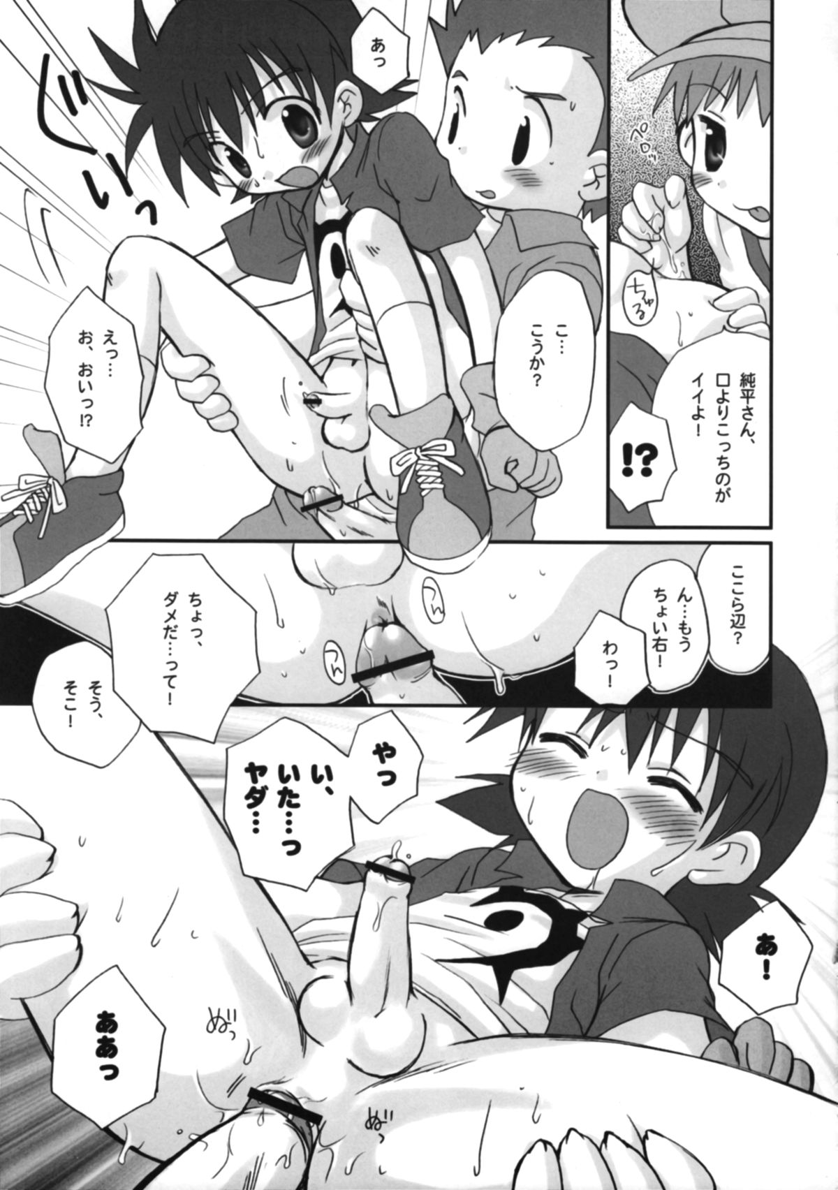 (Shota Collection 2) [Houkago Paradise (Sasorigatame)] Takuya Kyun Gokkun Seishibori!! (Digimon Frontier) page 12 full