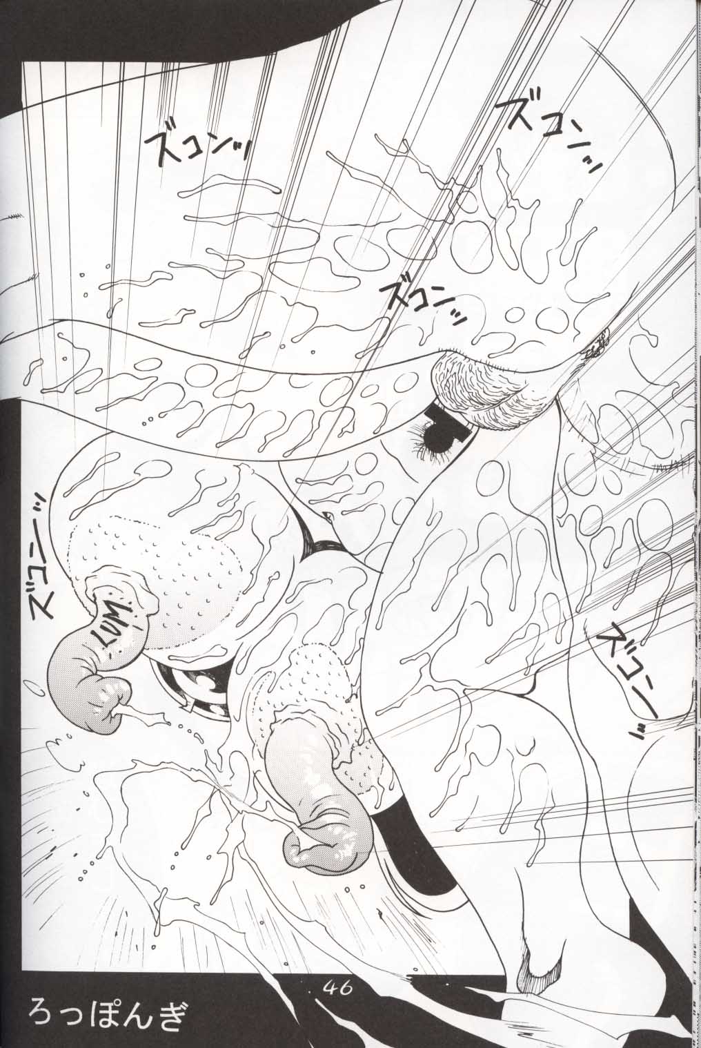 (C62) [Koutarou With T (Various)] GIRL POWER Vol.10 (Urusei Yatsura, Galaxy Express 999, Initial D) page 44 full