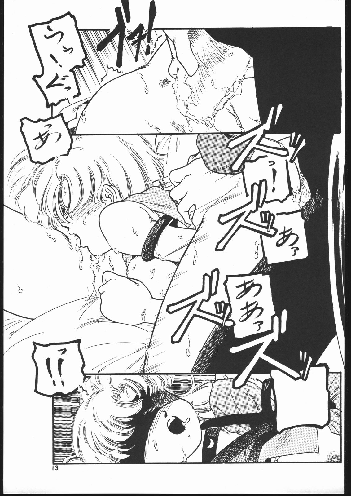 [Studio SKB (Various)] Gekkou Endymion 2 (Bishoujo Senshi Sailor Moon) page 12 full