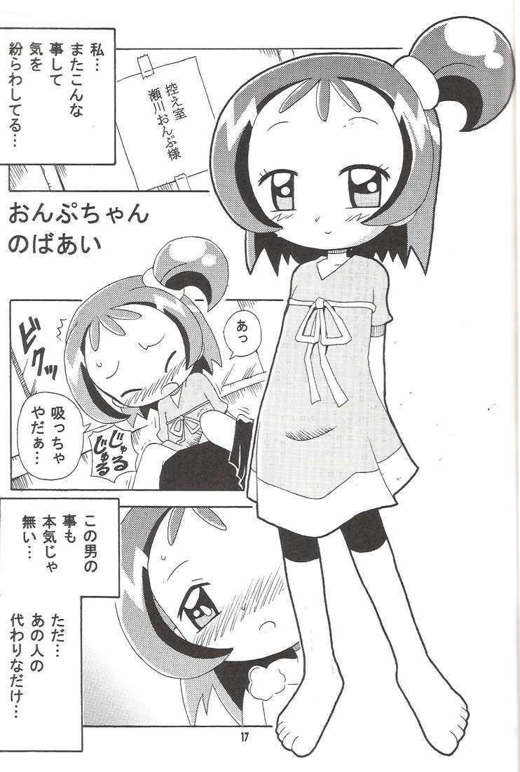 (C67) [Kisha- (Yoshiwo)] Magical Stage Z (Ojamajo Doremi) page 15 full