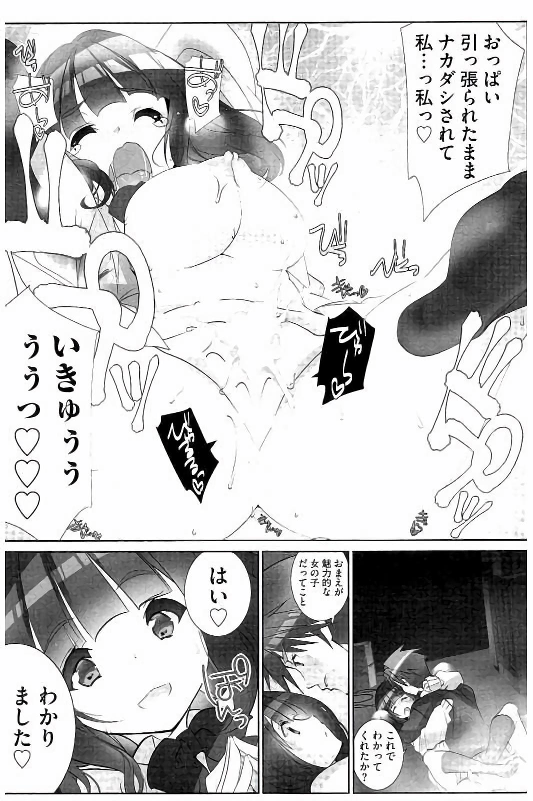 [Fujishima Sei1go] Idol Chick Love page 26 full