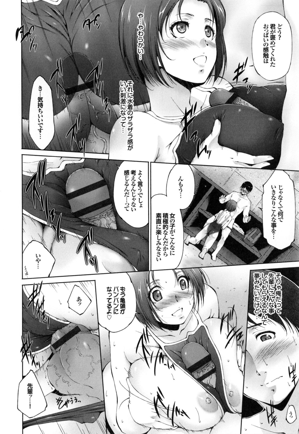 [Touma Itsuki] Junai Shower page 11 full