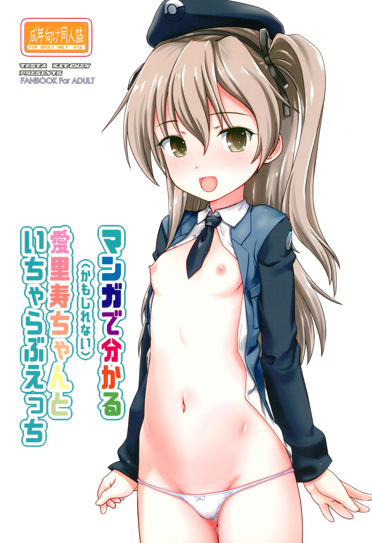 (C95) [Testa Kitchen (Testa)] Manga de Wakaru (Kamoshirenai) Arisu-chan to Icha Rabu Ecchi (Girls und Panzer) page 1 full