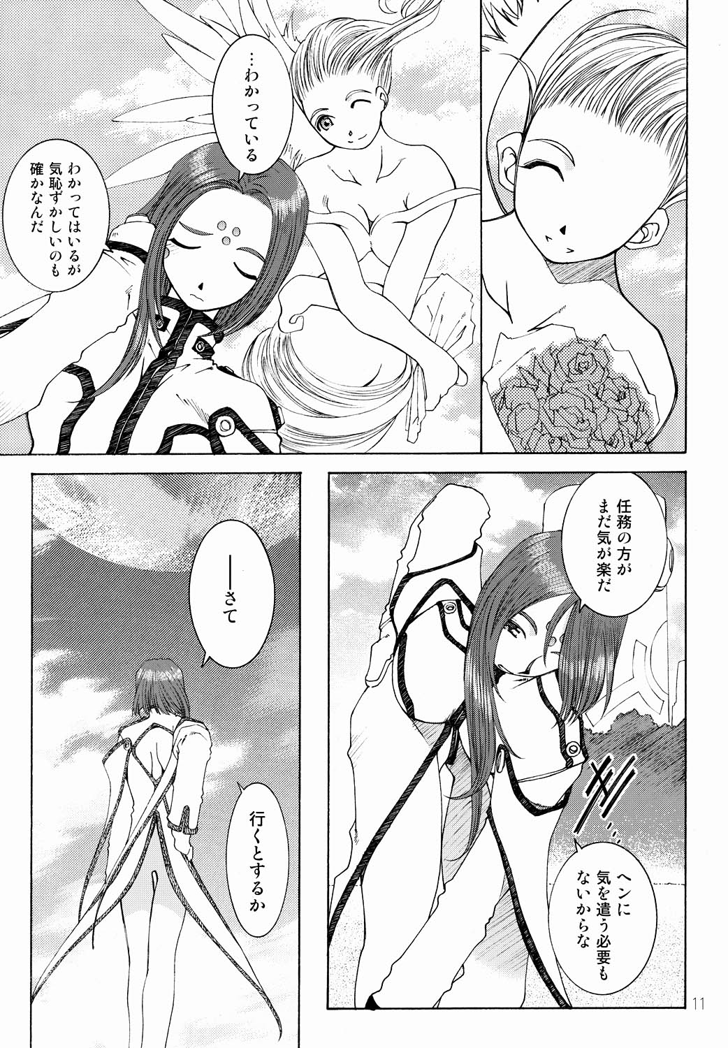 (C64) [RPG Company 2 (Toumi Haruka)] Candy Bell 3 (Ah! My Goddess) page 12 full