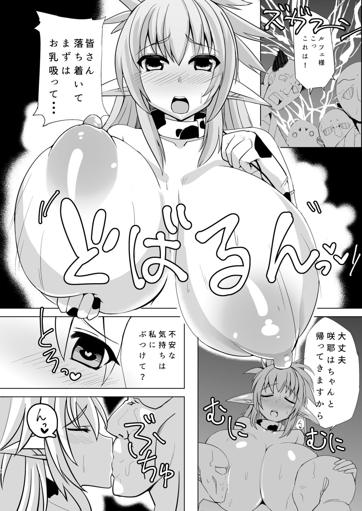 [Nothing-Plan (Ashling)] Haramiko Sakuya - Nikuzuma Kunoichi Rufe no Maki - [Digital] page 7 full