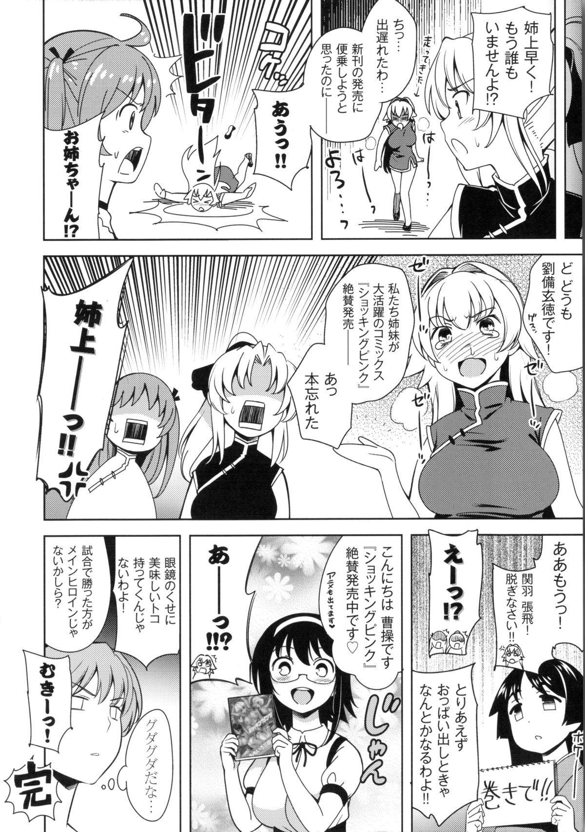 [ヤスイリオスケ] スキ=シテ！ 彩图部分+限定小册子 page 13 full