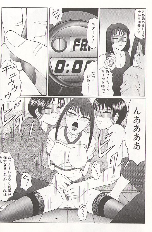 [Fuusen Club] Daraku - Currupted [1999] page 48 full