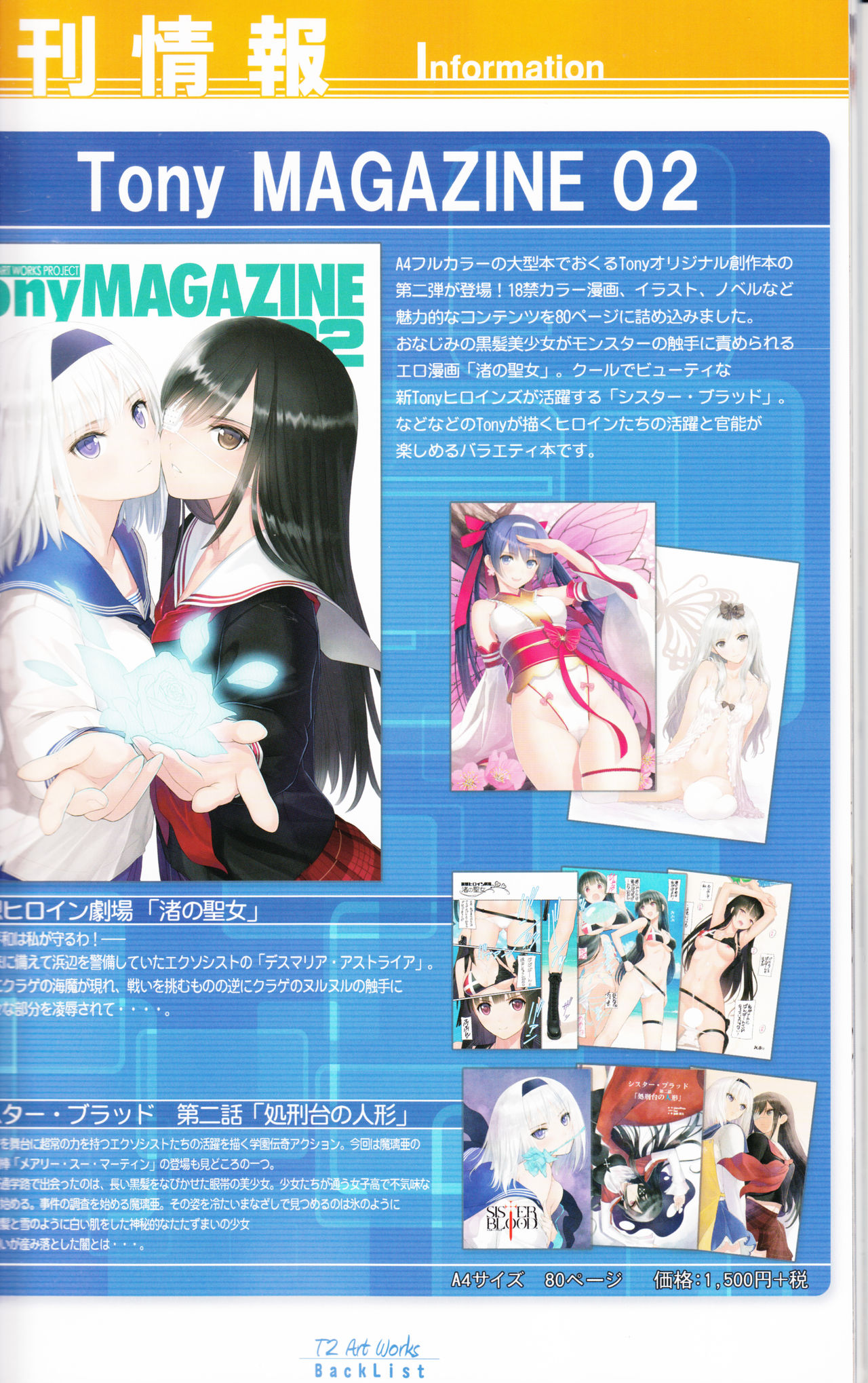 (C90) [T2 ART WORKS (Tony)] Tony MAGAZINE 03 page 92 full