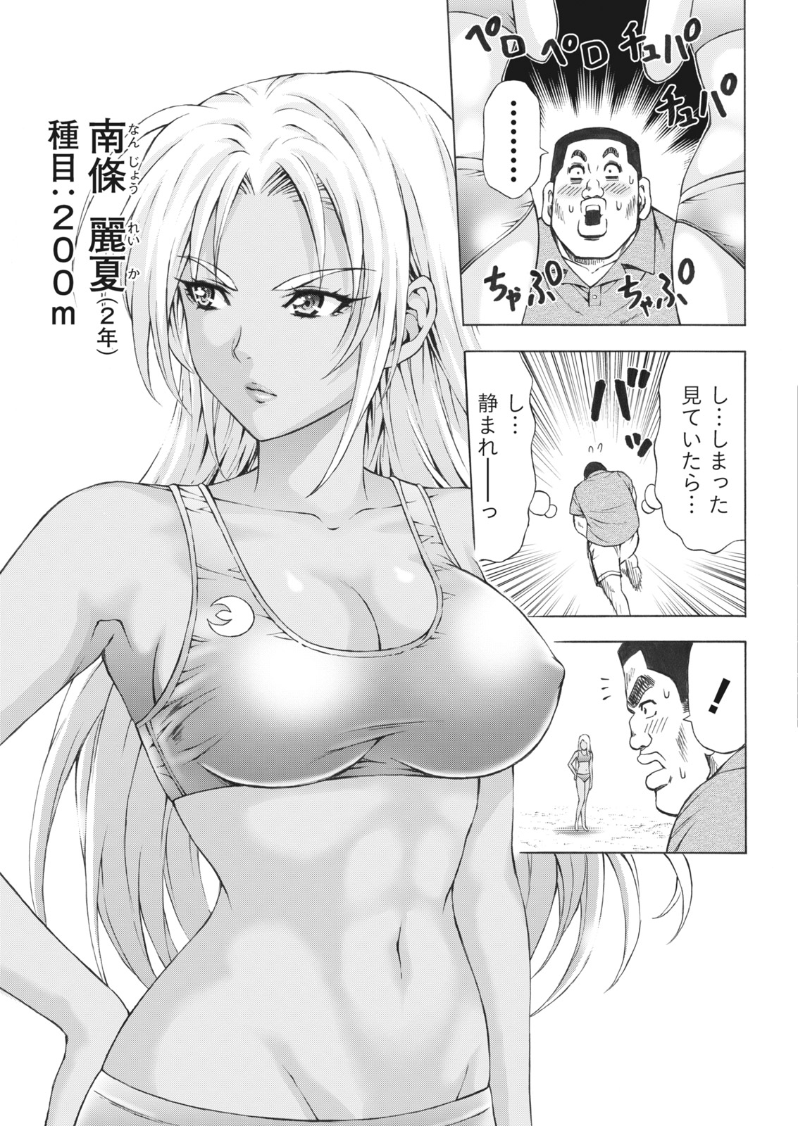 Namaiki! 2016-10 [Digital] page 11 full
