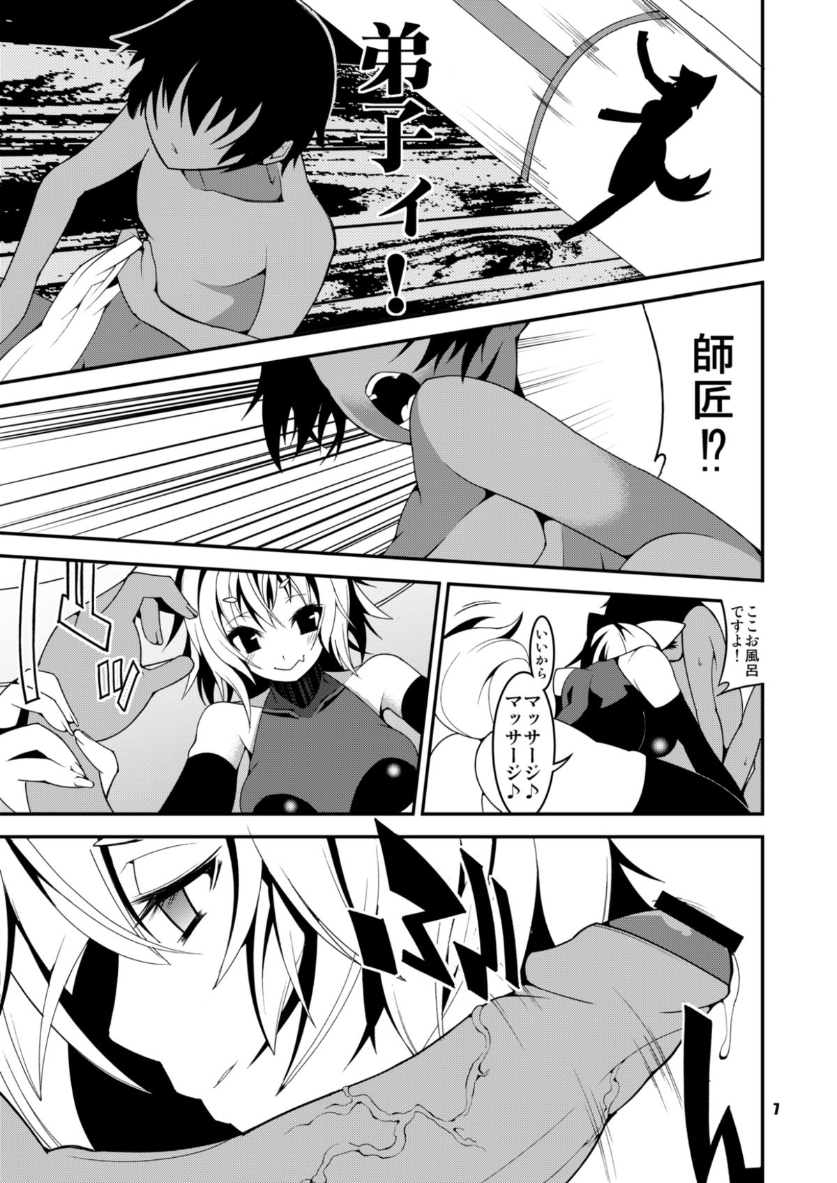 (Kouroumu 9) [SUZUNA JCT (Matsuyuki Kabun)] Hakurou Kitan (Touhou Project) page 9 full