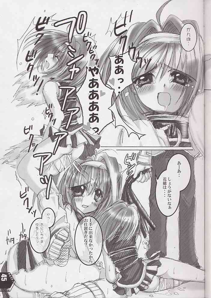 (C60) [SPT (Kakenasi, Maihime)] Kubiwa Tsuushin Volume 2 (Sister Princess, Card Captor Sakura, Steel Angel Kurumi) page 44 full