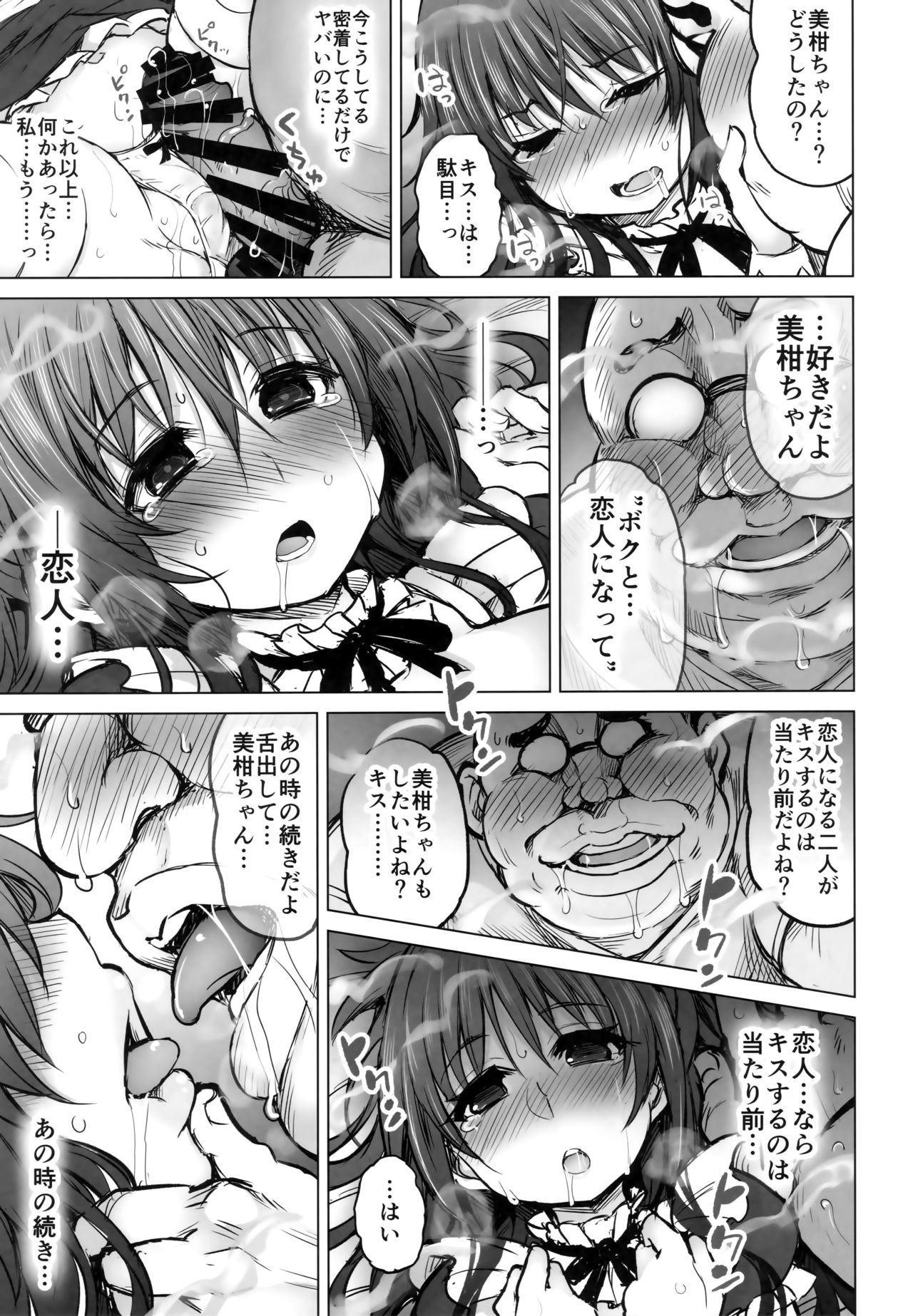 (C94) [PTD (Tatsuichi Monji)] KTOK 6 ~Zenpen~ (To LOVE-Ru) page 36 full