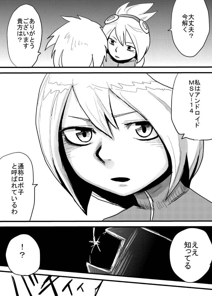 [Hikita Denkou] Roboko Kaizou page 5 full