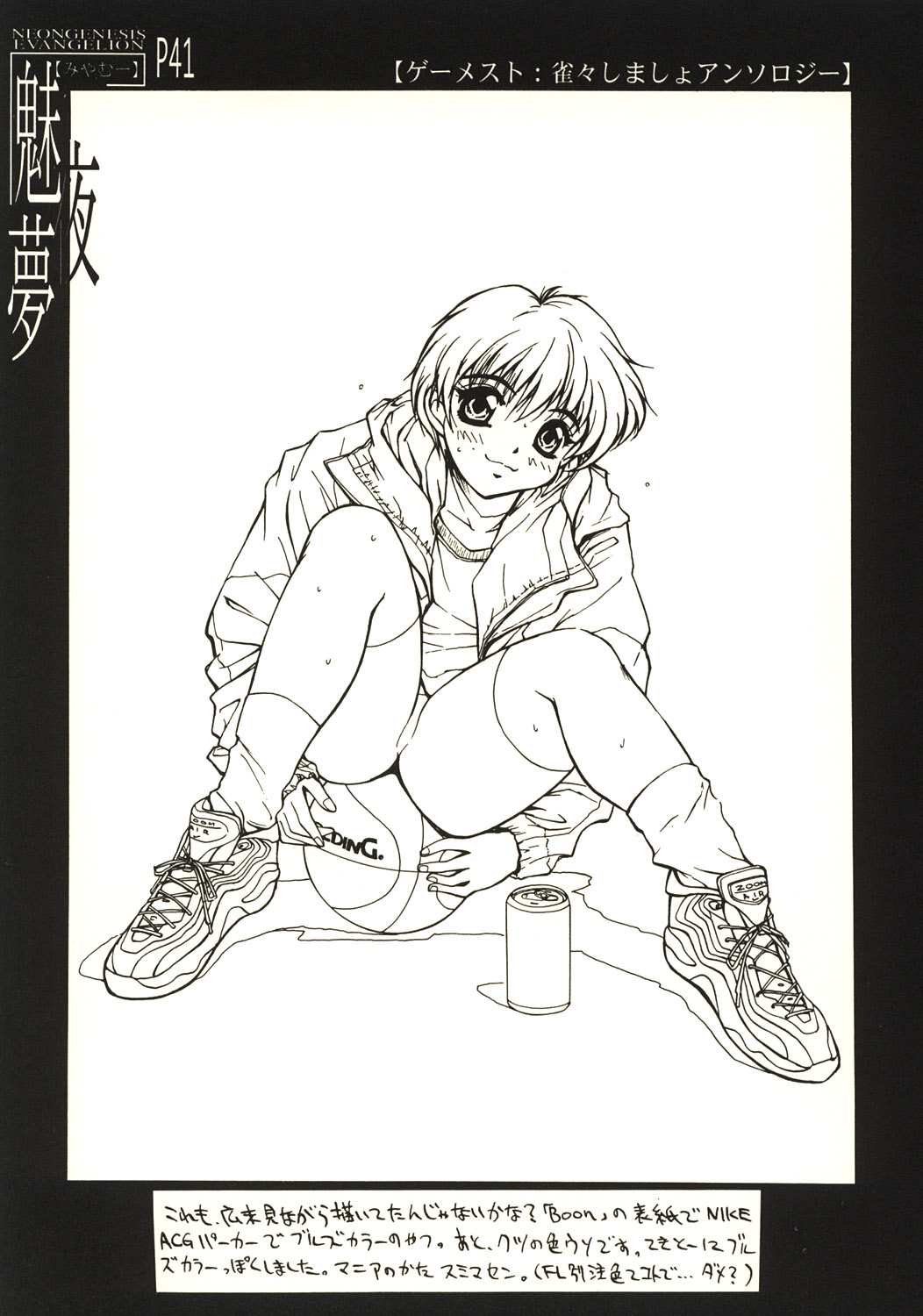 [Anorak Post (Akiyoshi Yoshiaki)] Miyamu (Neon Genesis Evangelion) page 38 full