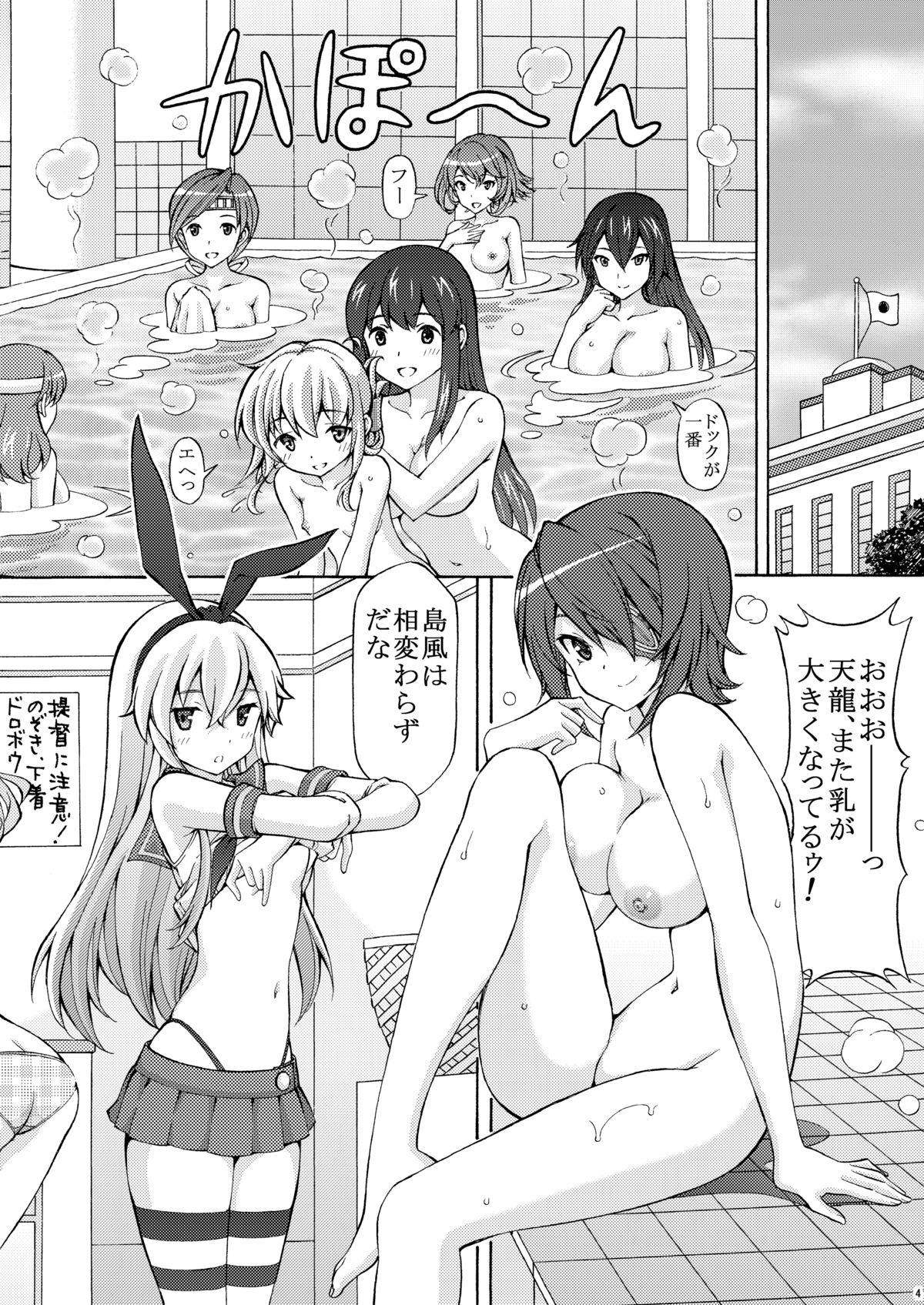 [Shimekiri Sanpunmae (Tukimi Daifuku)] Teitoku no Sessou no nai Shuhou wa Haruna ni Omakase Kudasai (Kantai Collection -KanColle-) [Digital] page 3 full