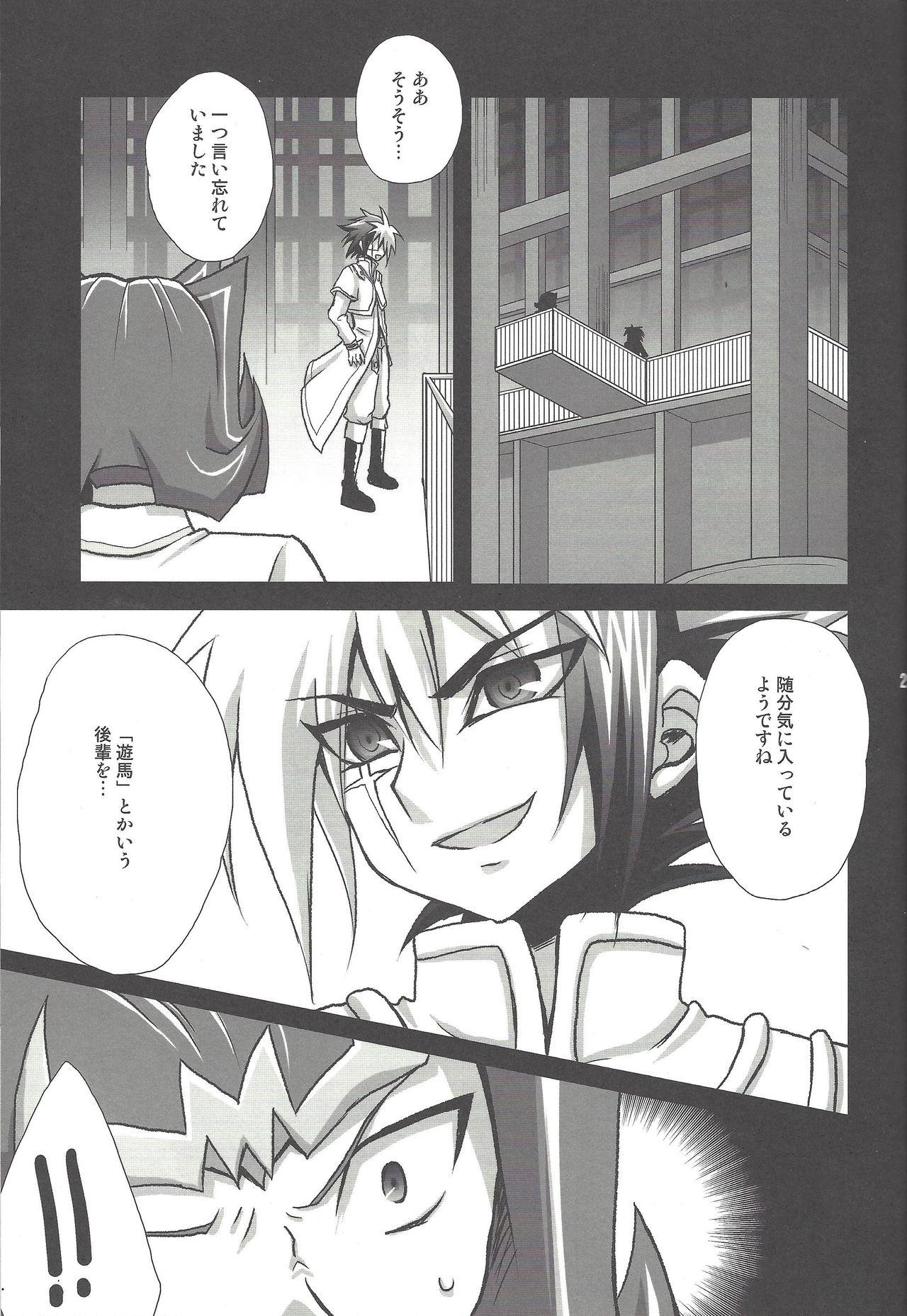 (SPARK6) [HEATWAVE (Yuuhi)] Labyrinth (Yu-Gi-Oh! ZEXAL) page 21 full