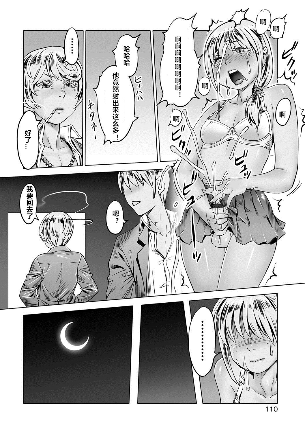 [Po-ju] Hito o Norowaba Ana Futatsu to Iu keredo... Sono 2 (Otokonoko Heaven's Door 7) [Chinese] [村长个人汉化] [Digital] page 4 full