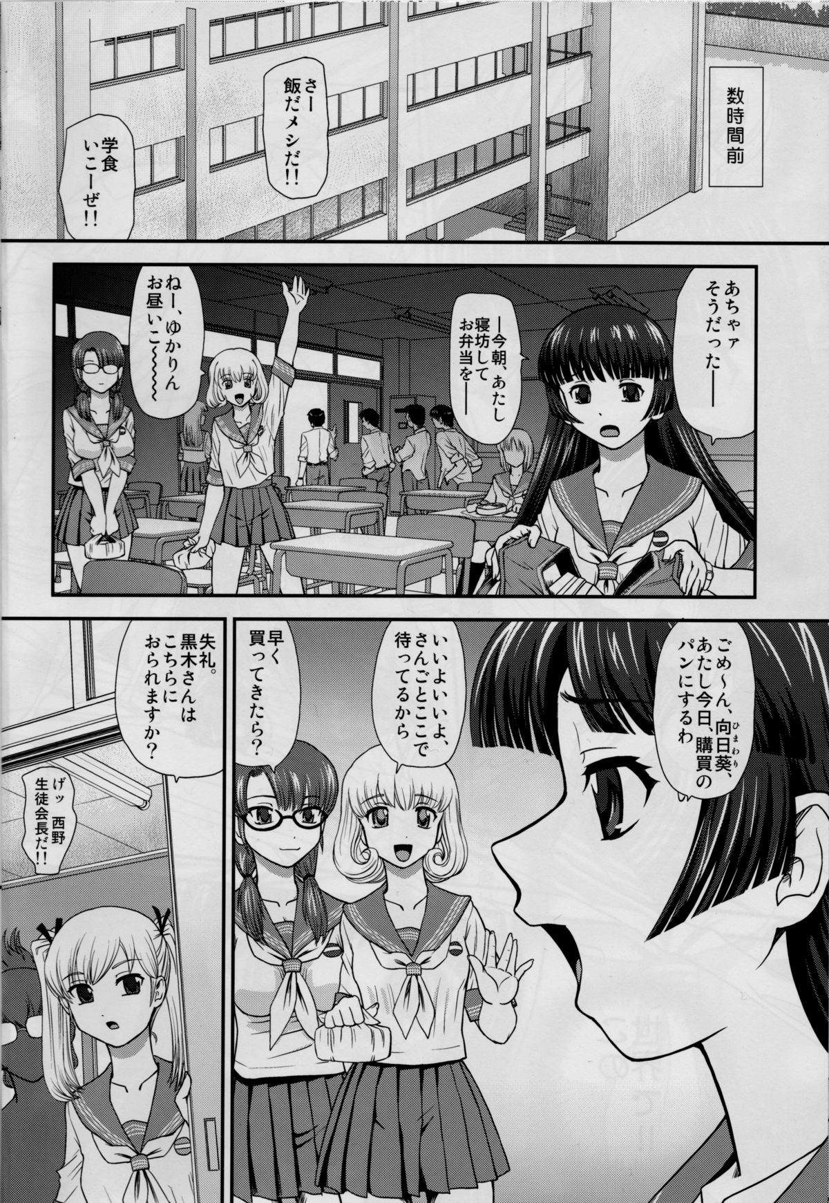 (C82) [Behind Moon (Q)] DR:II ~Katatsumuri Shoukougun~ page 5 full