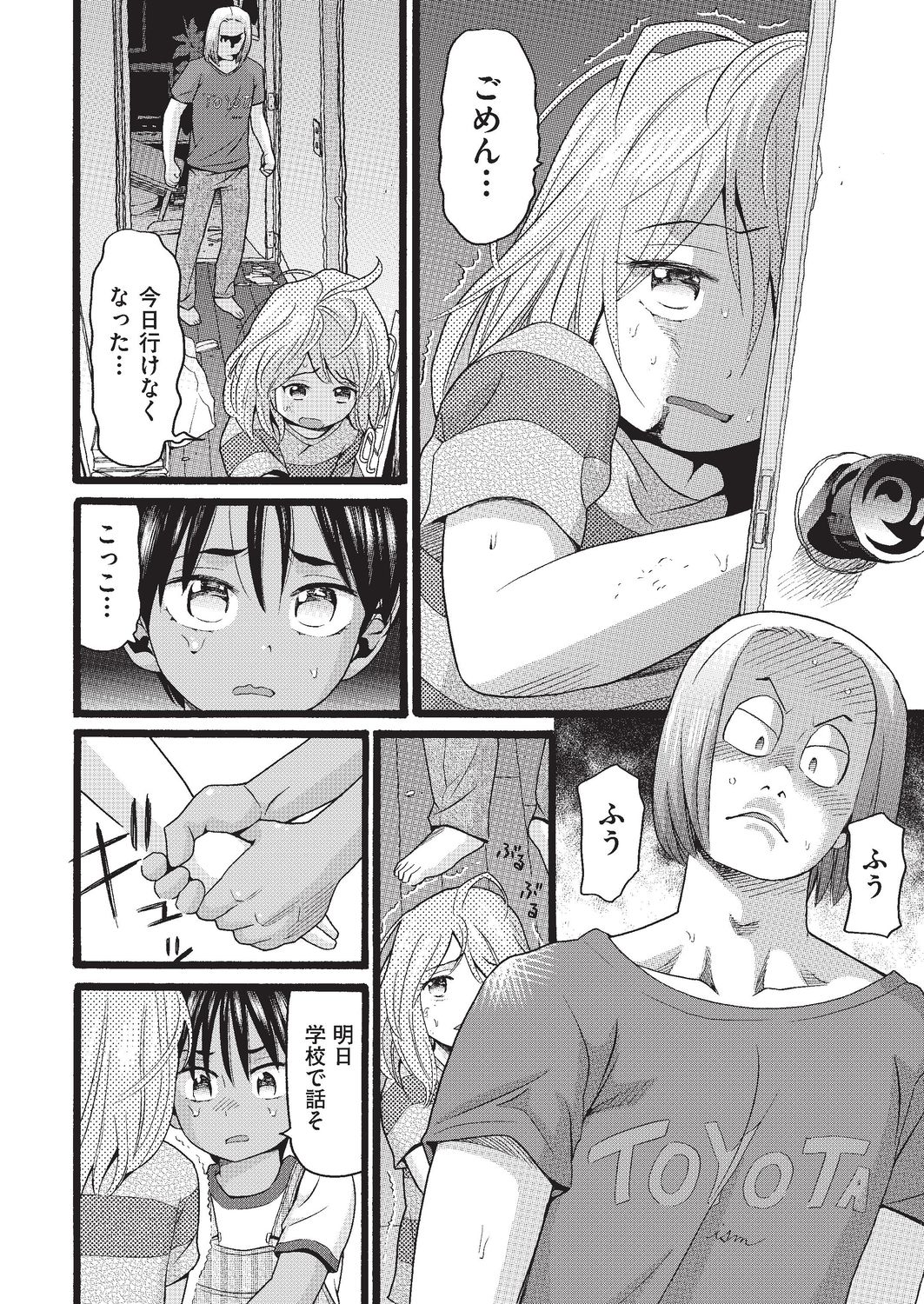 COMIC AUN Kai Vol. 3 page 23 full