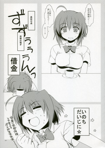 [Alpha to Yukaina Nakamatachi] Chichi Encount! - page 6